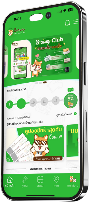 Browny 24hr Wash & Dry