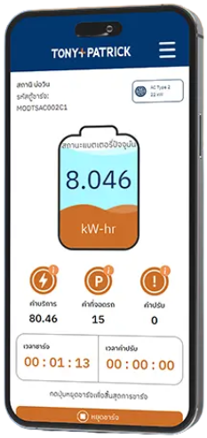 TP+ Charger Application