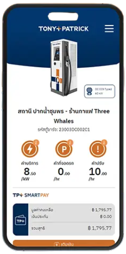 TP+ Charger Application